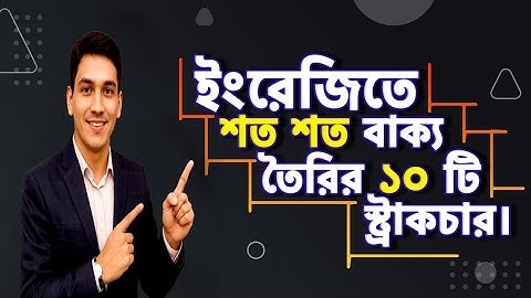 English Sentence Structure | 10 Structures to Create Hundreds of Sentences in English | 10 Best S...