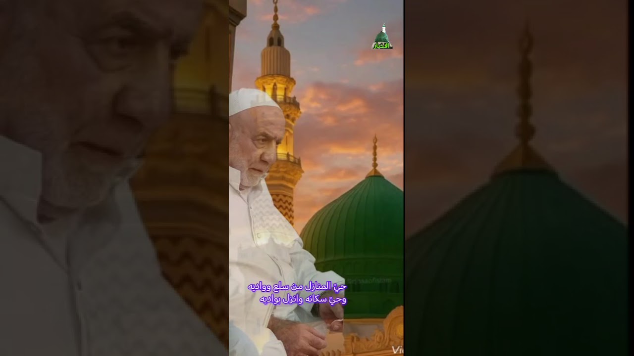 حي المنازل من سلع وواديهِ وحي سكانه وانزل بواديهِ. جلسات مباركة مع سيدي أبوأحمد خموسية رضي الله عنه