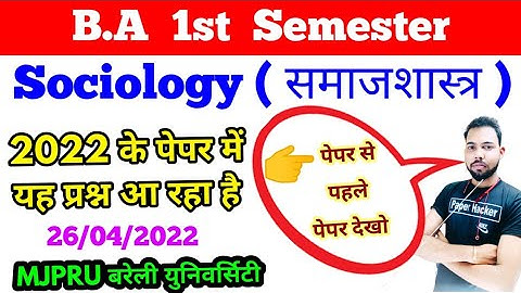 BA 1st semester Sociology/ 2022 mjpru important question/ 👉 By Suraj Raj sir/ Paper Hacker