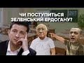 «Терористи Гюлена» в Україні. Чого хоче Ердоган від Зеленського?