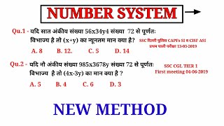 NUMBER SYSTEM | PART 1| संख्या पद्धति |SSC CGL SSC CHSL BANK CPO etc.