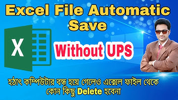 MS Excel Automatic Save || Excel Auto Recover || Recover Delete File || এক্সেল ফাইল অটোমেটিক সেইভ ||