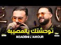 Cheb Momo 2026 معذابني لامور Twahchtek Ya Lmosiba TENDANCE MUSIC Feat Zinou Pachichi Exclusive 