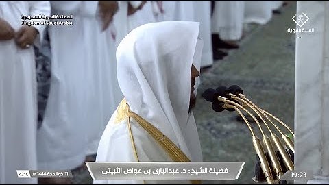 عشاء الخميس 11 ذو الحجة 1444هـ للشيخ عبدالباري الثبيتي | ما تيسر من سورة آل عمران .