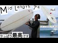 REI⭐︎anela ミッドレングス ファンボード 7.6 Surfing 7'4 Mid-length Single Fin This board is just the best