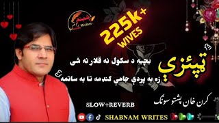 chartha khwar na she  pashto SLOWED REVERB karan khan  HD Full song   Tappaize @nocopyrightediting
