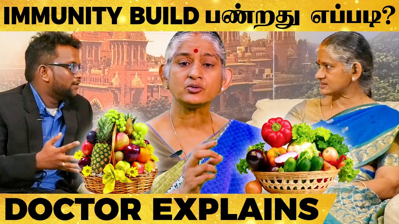 Immunity அதிகரிக்க இத சாப்பிடுங்க - Dr. Dharani Krishnan - Consultant Dietitian விளக்கம்