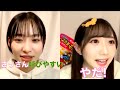 【ノイミー】冨田菜々風のノイミーメンバーあだ名が独特すぎる話【≠ME(ノットイコールミー)】