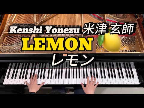 《lemon》the-best-solo-cover-on-grand-piano-|-レモン---米津-玄師-(ピアノ)