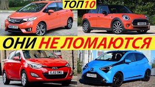 САМЫЕ НАДЕЖНЫЕ МАЛОЛИТРАЖКИ В 2024 ГОДУ. ТОП-10 МАЛЕНЬКИХ АВТОМОБИЛЕЙ