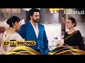 Rehmat Episode 22 | Promo | Hina Tariq | Junaid Khan | Tonight at 7:00 PM