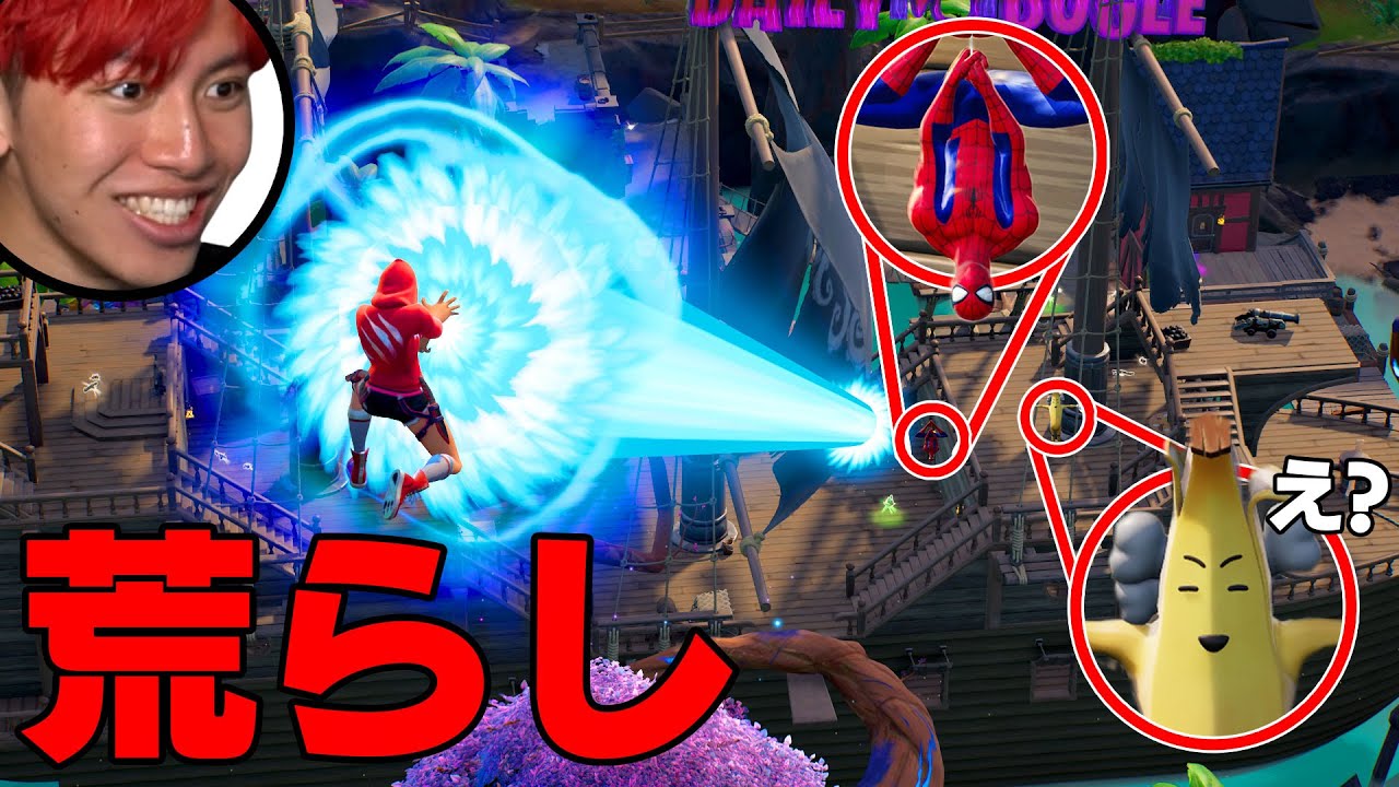 100人かくれんぼを かめはめ波 で荒らしたったｗｗｗ フォートナイト フォートナイトyoutube動画まとめ