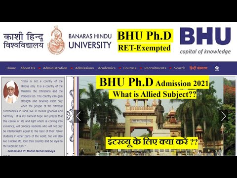BHU RET 2020-2021 | Ph.D Admission | RET (Exempted) | Allied Subject | इंटरव्यू के लिए क्या करें ??