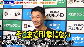 中谷潤人、対戦相手ペッチと対峙　体格の大きさは「そこまで印象にない」 井上拓真らの試合は見ずにリカバリーに集中　『Prime Video Boxing 10』前日計量