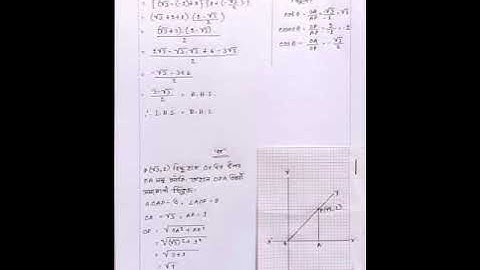SSC 2021 Higher Math Assignment 8