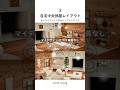 【あつ森】マイデザイン•仕切り家具なし!自宅中央部屋レイアウト | オレンジウッド×白のシンプルナチュラルなリビング【部屋レイアウト】