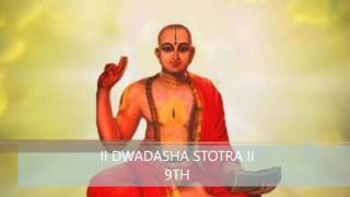 Dwadasha stotra