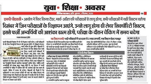 Mppsc dvertisement 2026 update |mppsc pre 2026|MP FSO exam2024|mppsc calander 2026