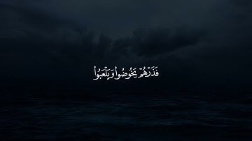 ما تيسر من سورة المعارج / القارئ ياسر الدوسري 🌹