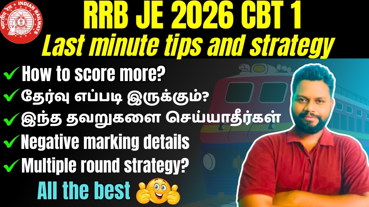 RRB JE CBT 1 Last minute tips and strategy in Tamil| Railway JE exam details