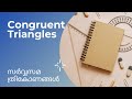 Congruent Triangles | സർവ്വസമ ത്രികോണങ്ങൾ