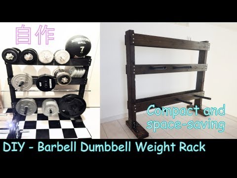 筋トレdiy Homemade Dumbbell Rack 省スペース ダンベルラック ウエイトラック Youtube