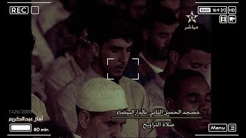 "سورة الروم" خاشعة وجميلة على مقام البيات الماتع للشيخ عمر القزابري | 1426