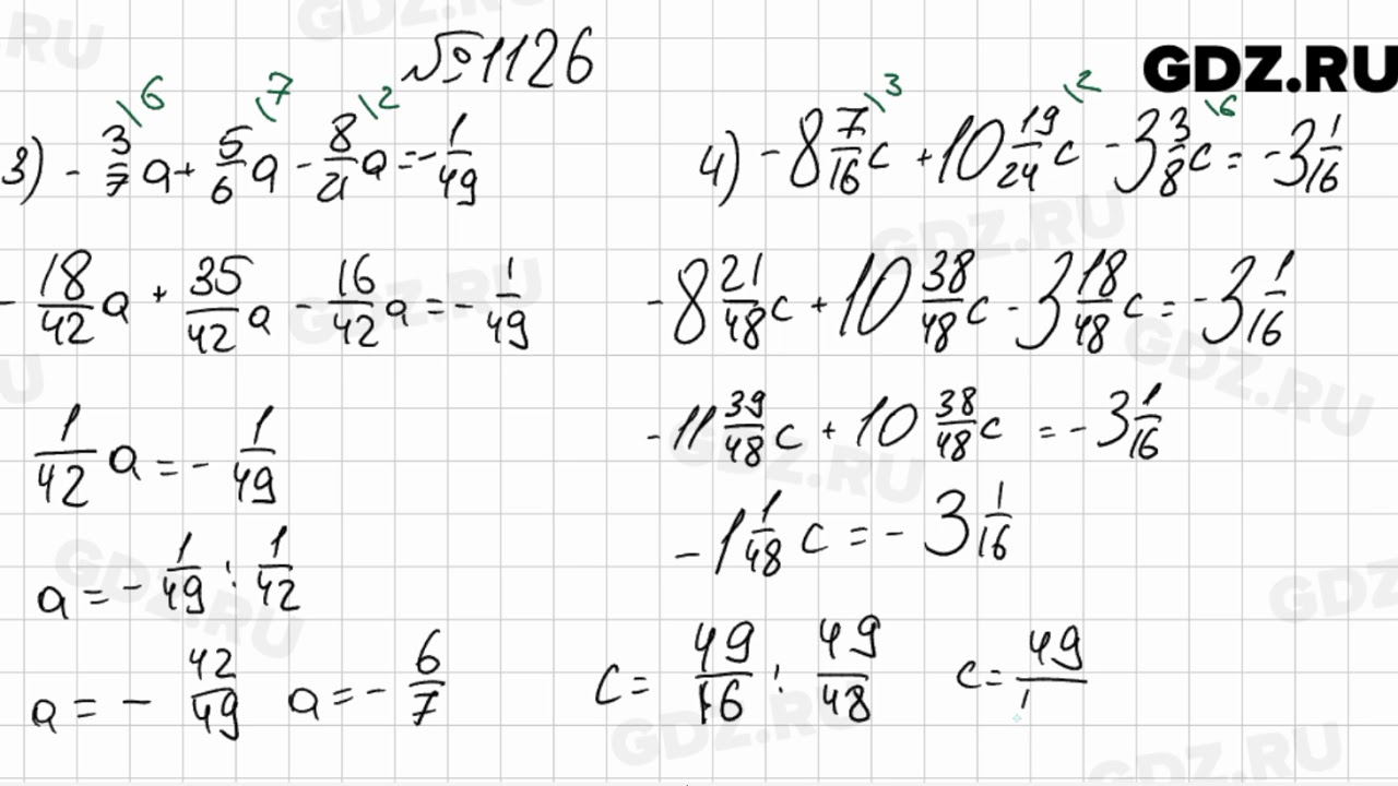 Мерзляк 6 класс 25. Математика 6 класс Мерзляк номер 1126. Математика 6 класс Мерзляк номер. 1126 Номер математика 6 класс Мерзляк Полонский Якир. Гдз по математике 6 класс номер 1126.