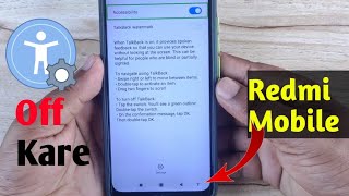 How to turn off Accessibility shortcut on Redmi mobile | accessibility setting off kaise kare screenshot 5