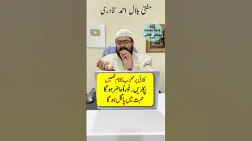 Mehboob Apke Mohabbat Me Pagal Ho Jaiga Wazifa For Love Mohabbat Ki Dua Mufti Bilal Qadri 