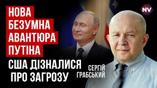 Помощи США хватит, чтобы остановить РФ. Вишенка на торте – Атакамсы | Сергей Грабский