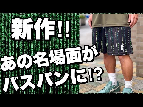★映画上映中★あのシーンがバスパンになって登場！！