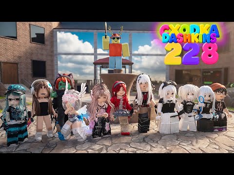 СХОДКА С ПРИЗАМИ 228 В ММ2