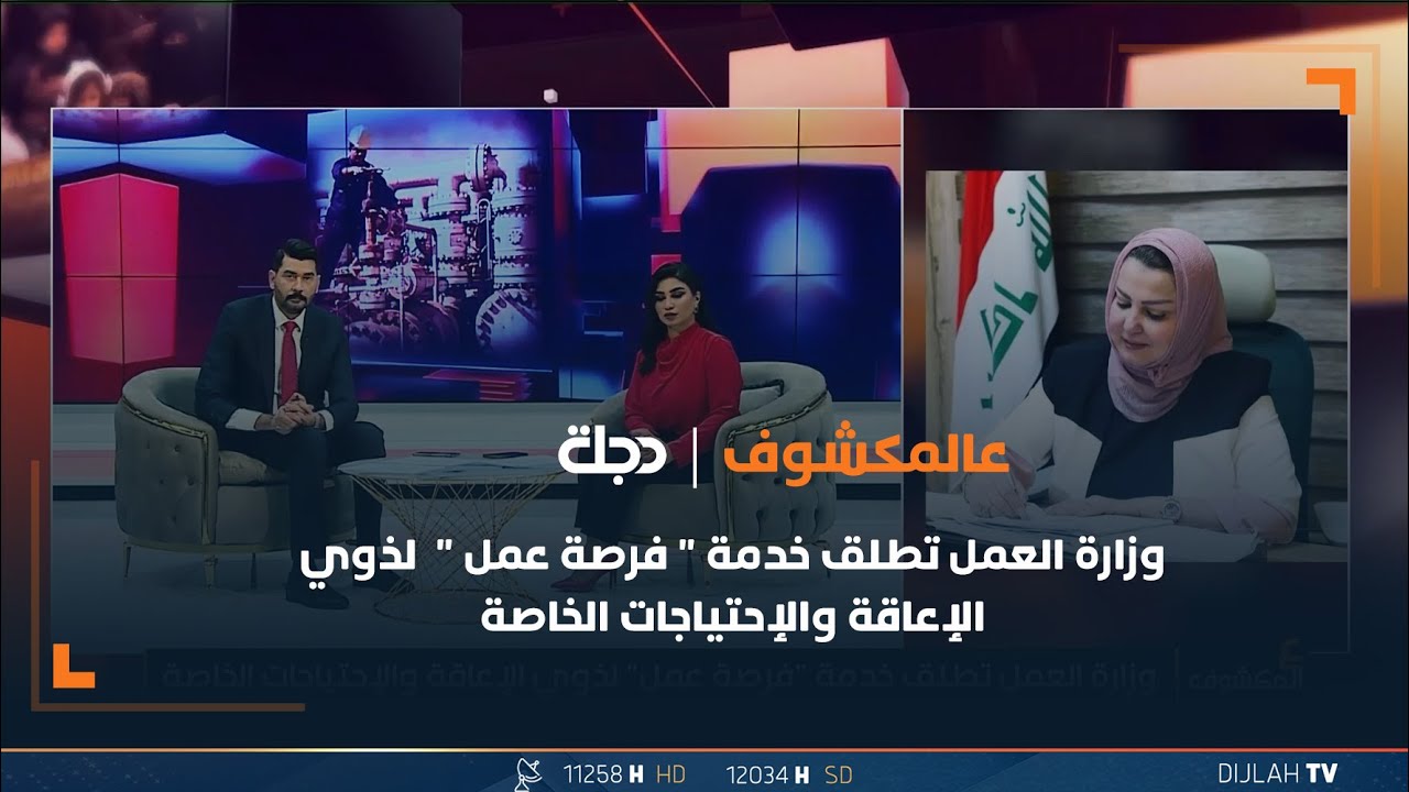 وزارة العمل تطلق خدمة 