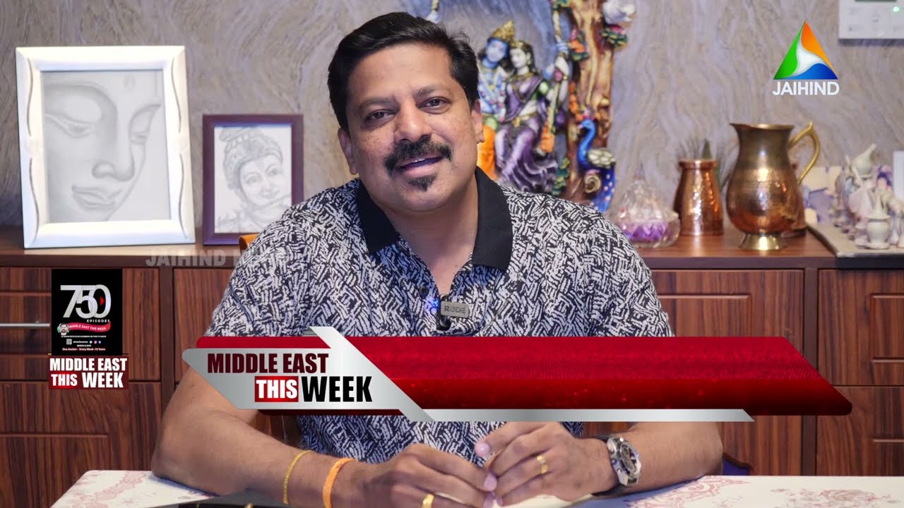 Congratulations Elvis Chummar | Jaihind TV | Middle East This Week | 750 Episodes | 15 Years | UAE