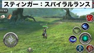 【アヴァベル】スキル紹介ムービー「スティンガー」（ドレイクウェイブ / スパイラルランス / ドラグテイル）