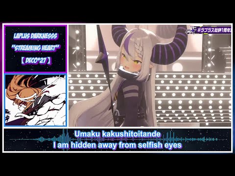 Laplus Darknesss - Streaming Heart (ストリーミングハート) [Deco*27]【EngSub/Romaji】
