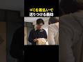 【クズ】義妹ガチャ大ハズレしました…#ショートドラマ見るならbump #セコケチ義妹がすべてを失った話#結婚#義妹 #価値観