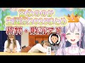 【おめでとう】 #宮永ののか生誕性2025 まとめ【夢限大みゅーたいぷ/切り抜き】