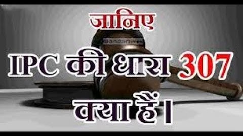 Section 307 of IPC: Attempted Murder & Landmark Judgments