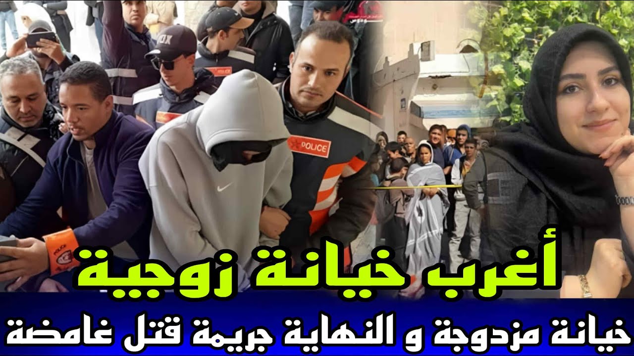 خيانة زوجية من نوع اخر زوجة العسكري عثروا عليها مقتولة فاحضان العشيق فالشقة والنهاية كانت غير متوقعة