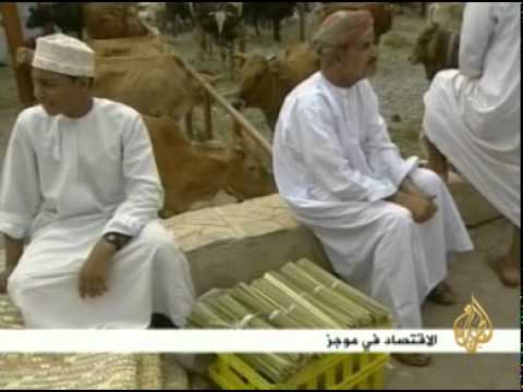 الهبطات العمانية