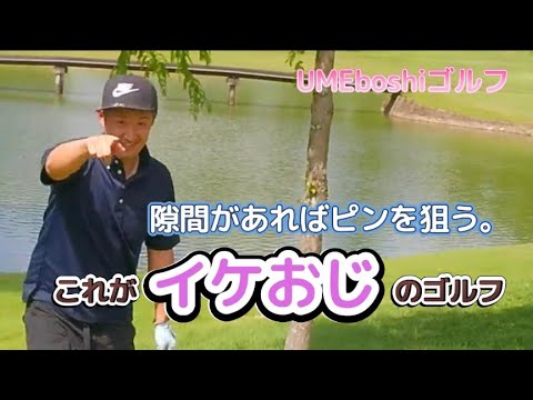 瀬田ゴルフコース北コース　４番～６番