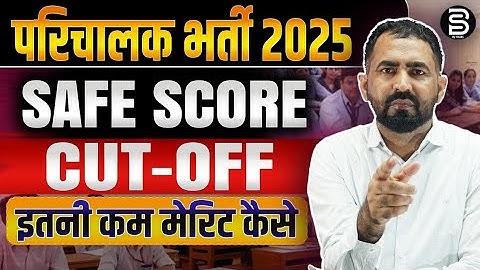 Rajasthan Conductor Bharti Cut Off 2025 | Roadways Conductor Cut Off 2025 | Parichalak Cut Off 2025
