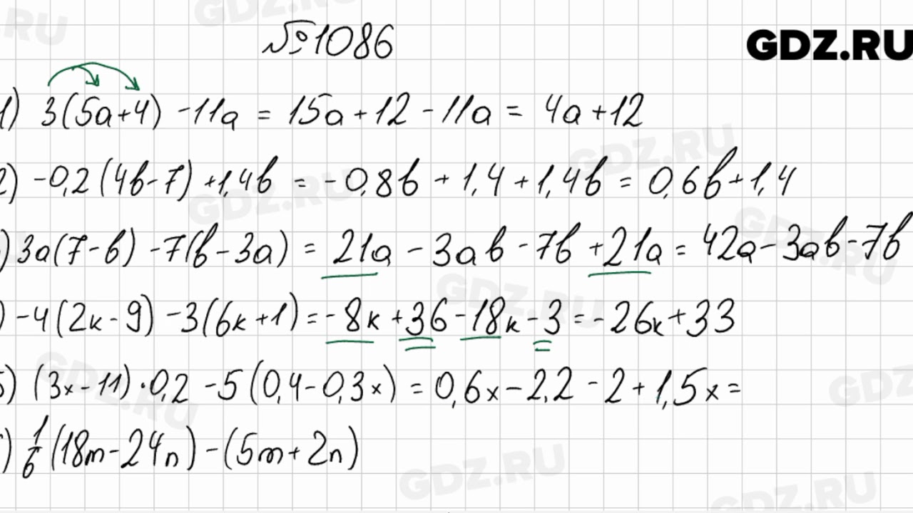 Математика 6 класс номер 1069 стр 230. Математика 6 класс 1086. Математика Мерзляк.