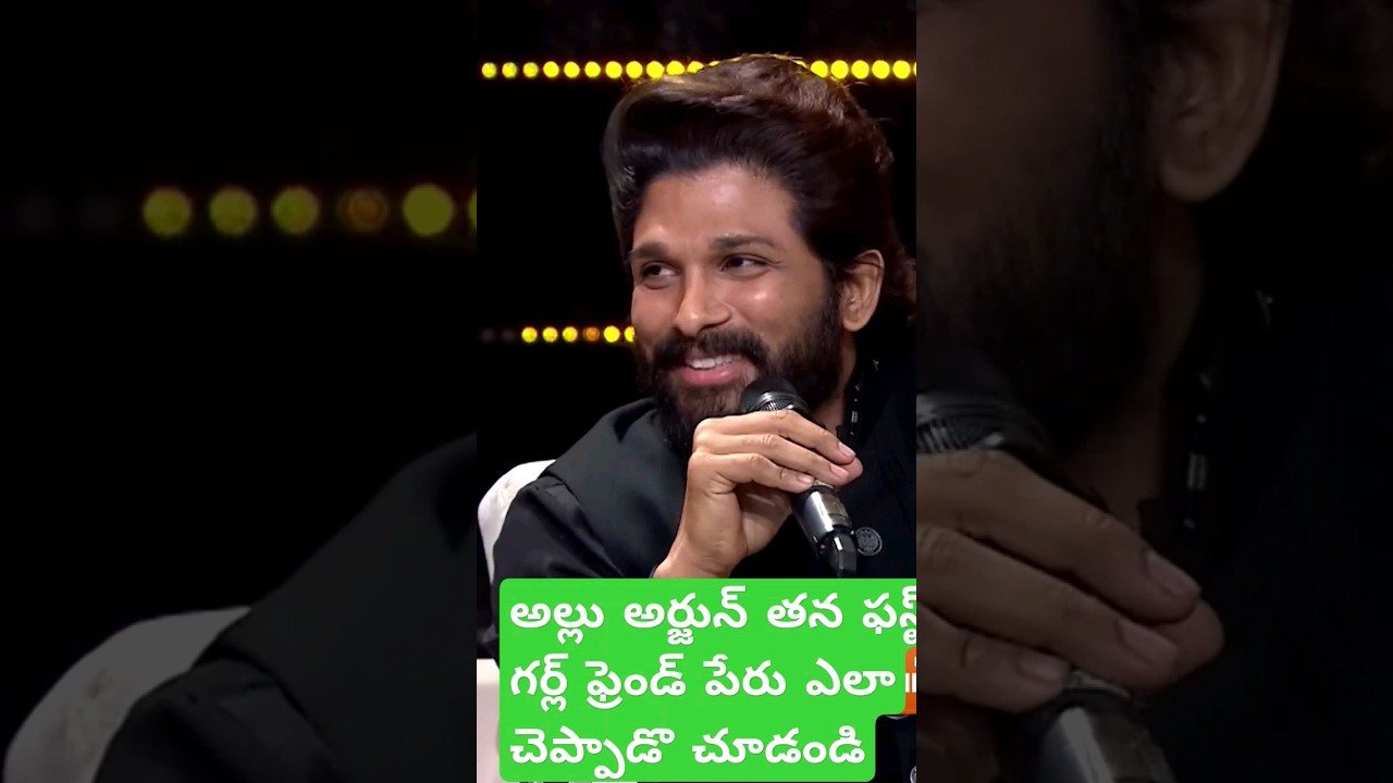 Alluarjun first girl friend name leaked watching video