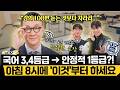 "특히 비문학은 이렇게 풀면 아주 쉬워집니다" 국어 성적이 기적처럼 오르기 시작하는 공부법 (민성원 소장) | 스튜디오S