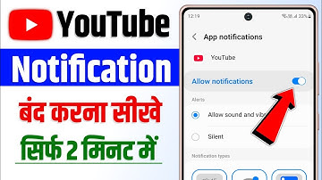 Youtube ki notification kaise band kare | how to turn off youtube notifications