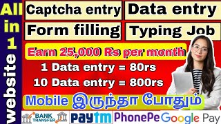 Captcha typing Job |Tamil| Online job| work from home | withdraw| Payment Proof @Info Tuber Tamil