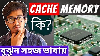 Cache Memory Explained in Easy Language | What is Cache Memory???